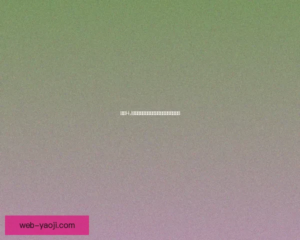 海角HJ：不止是导航，更是你探索世界的无限可能