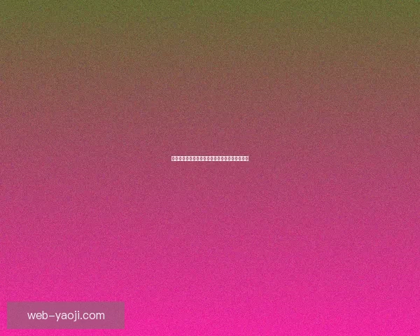 茄子视频免费观看：探索无限精彩，尽享视听盛宴